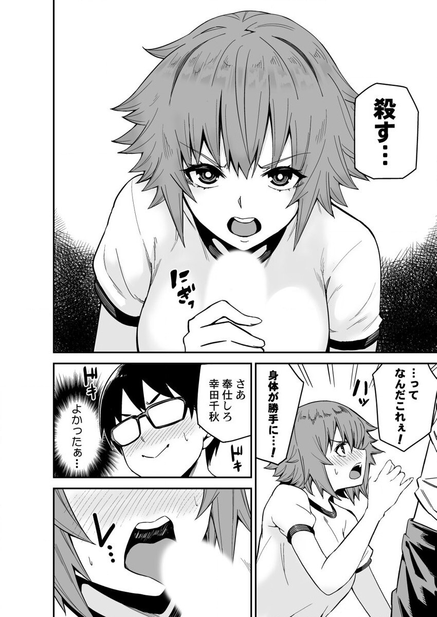 Himitsu no Dougu de Tasukete Kanaemon 3 page 12 full