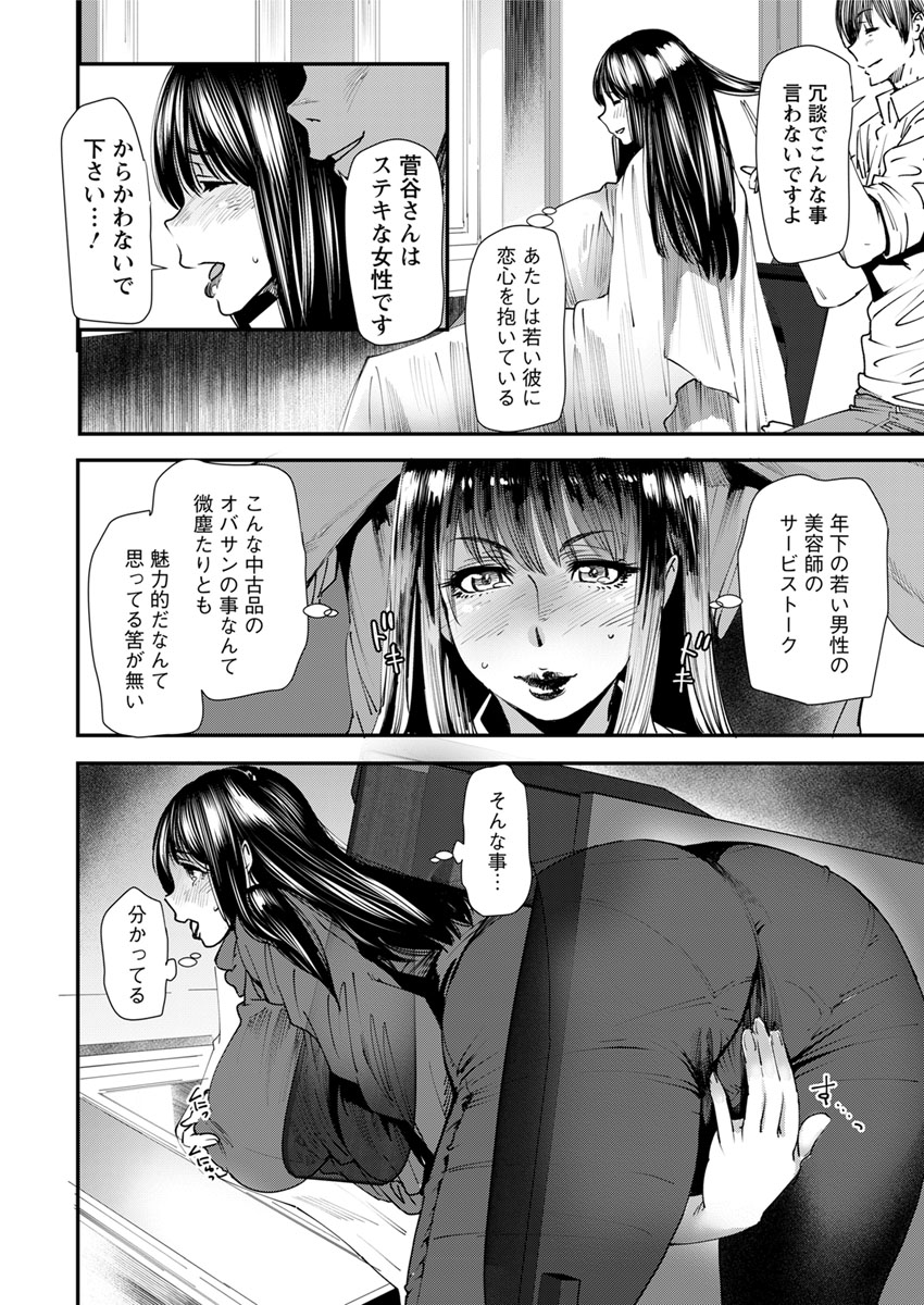 Yoromeki. page 11 full