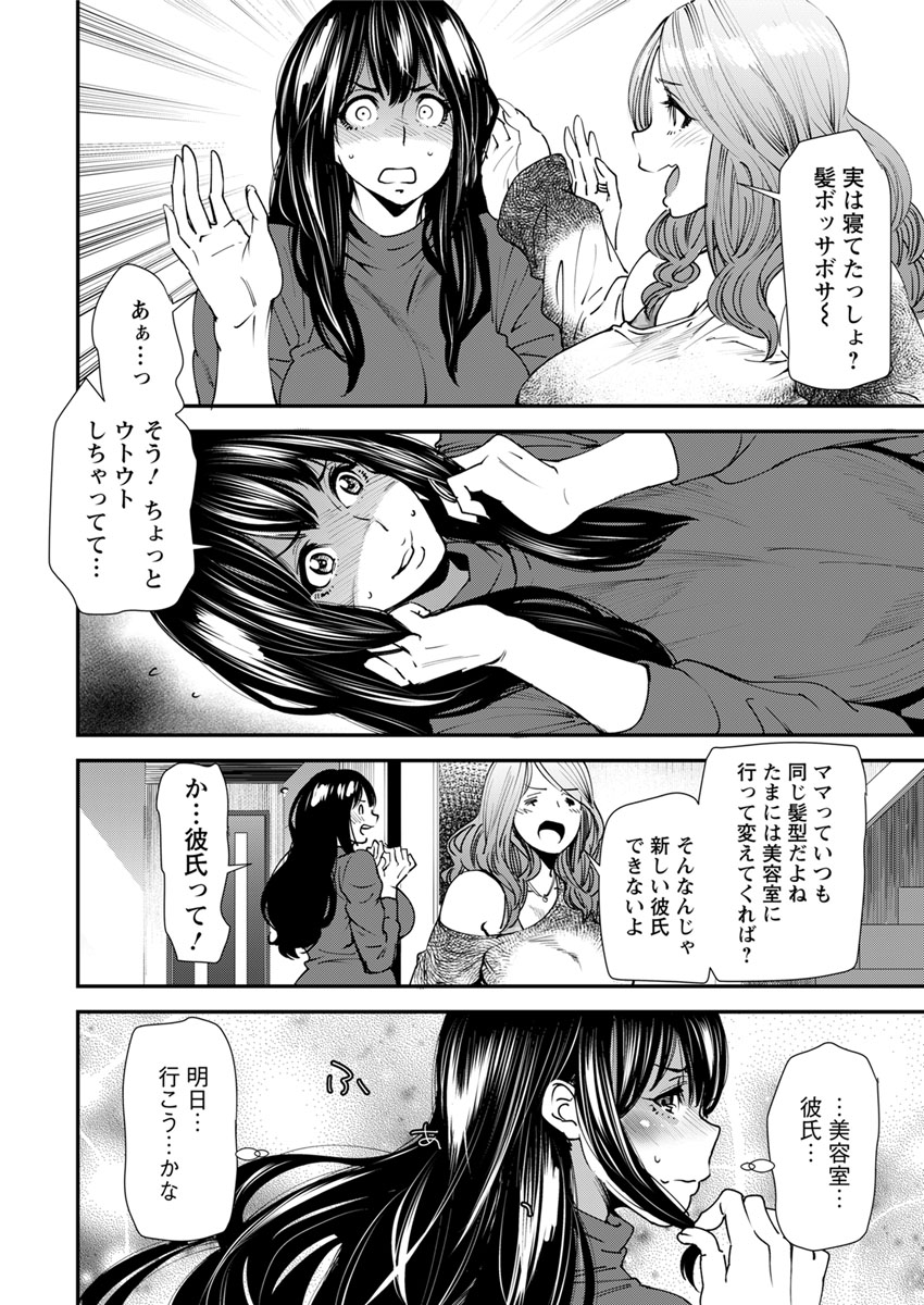 Yoromeki. page 9 full