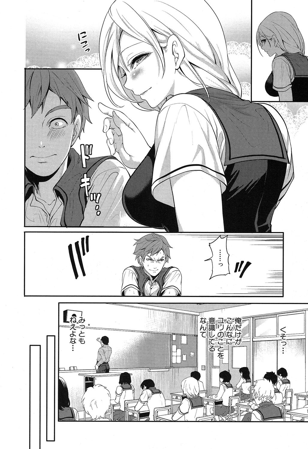 COMIC Mugen Tensei 2019-07 page 11 full