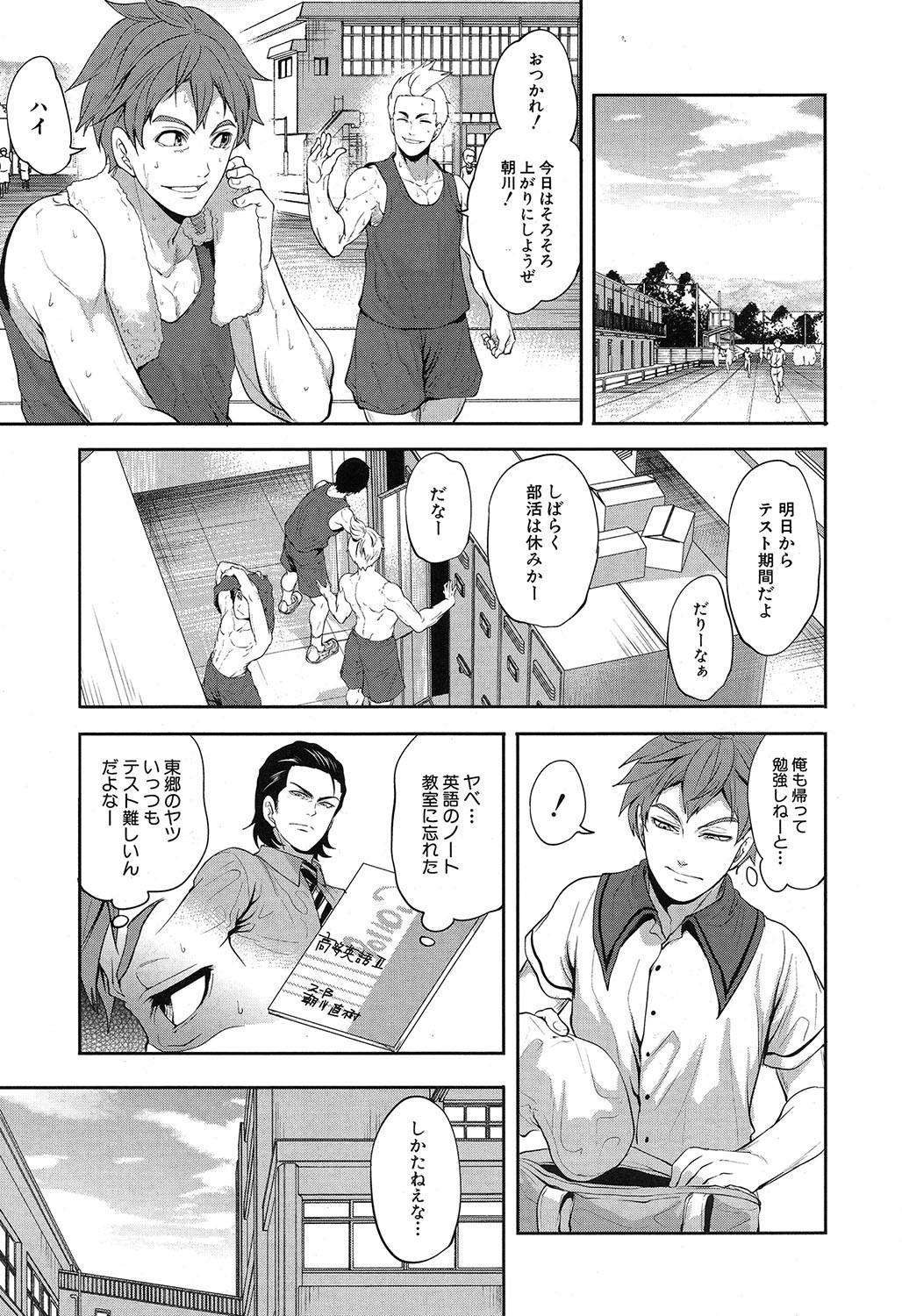 COMIC Mugen Tensei 2019-07 page 12 full