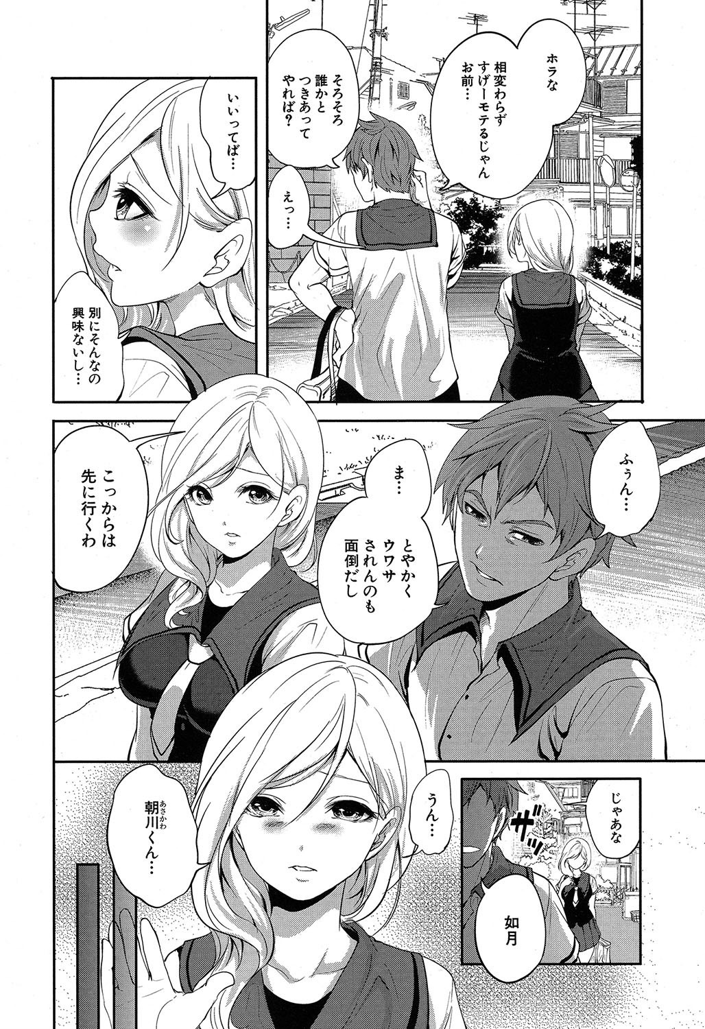 COMIC Mugen Tensei 2019-07 page 9 full