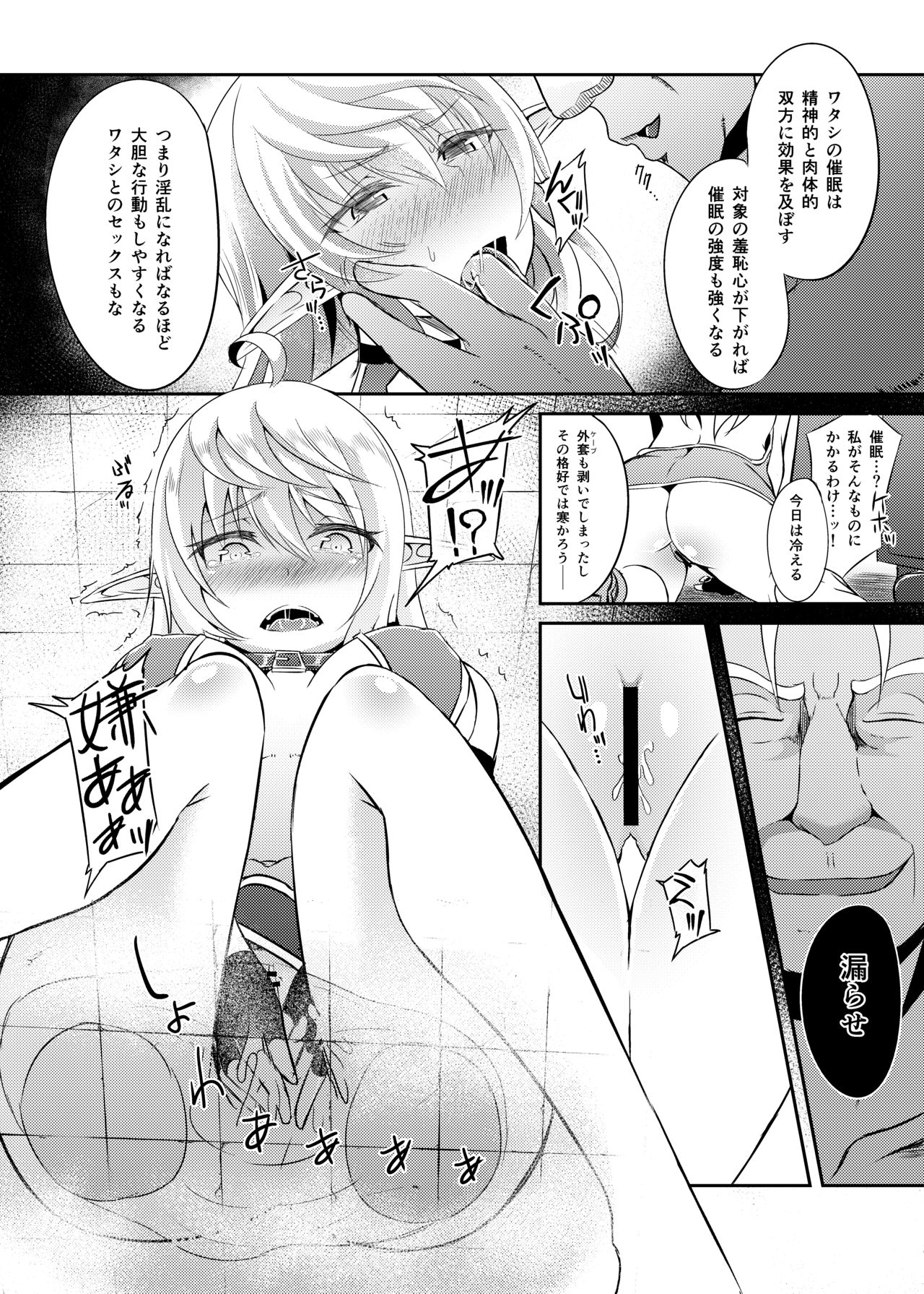 Toubou ELF3 page 11 full