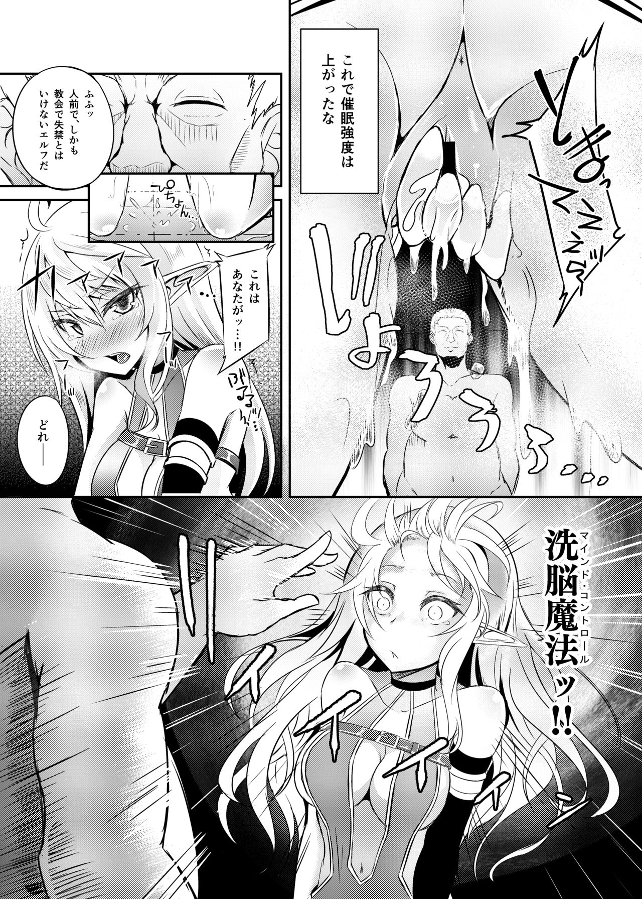 Toubou ELF3 page 12 full