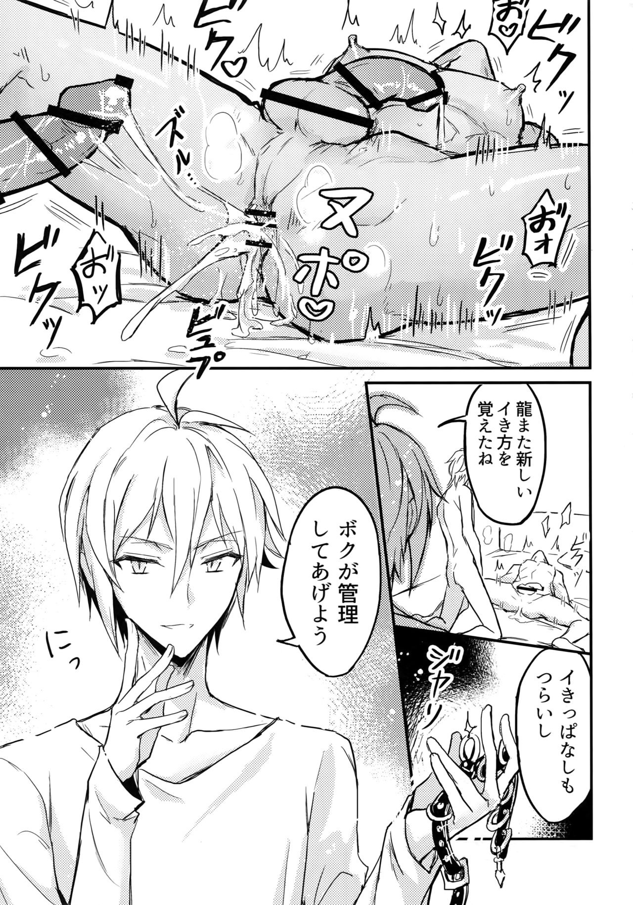 Kotaete Ryuu! Kimi wa Darenomono? page 10 full