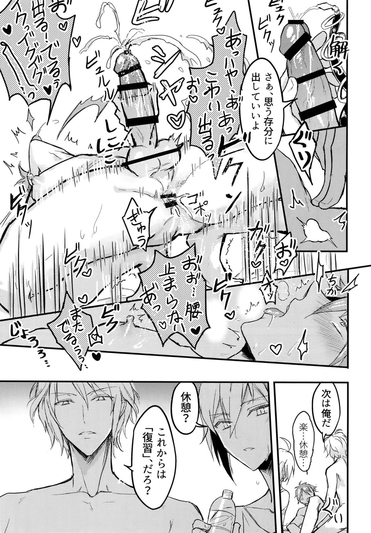 Kotaete Ryuu! Kimi wa Darenomono? page 12 full