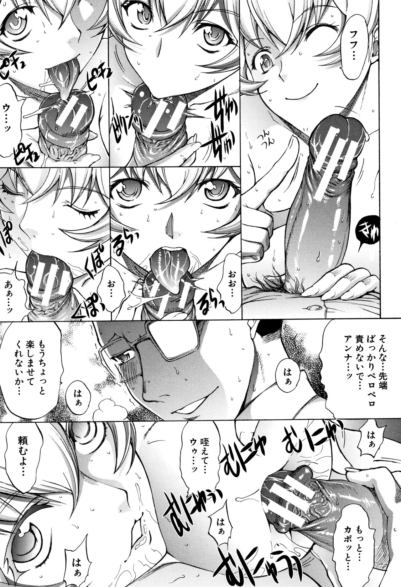 Shinjin Onna Kyoushi Shinjou Yuuko page 11 full