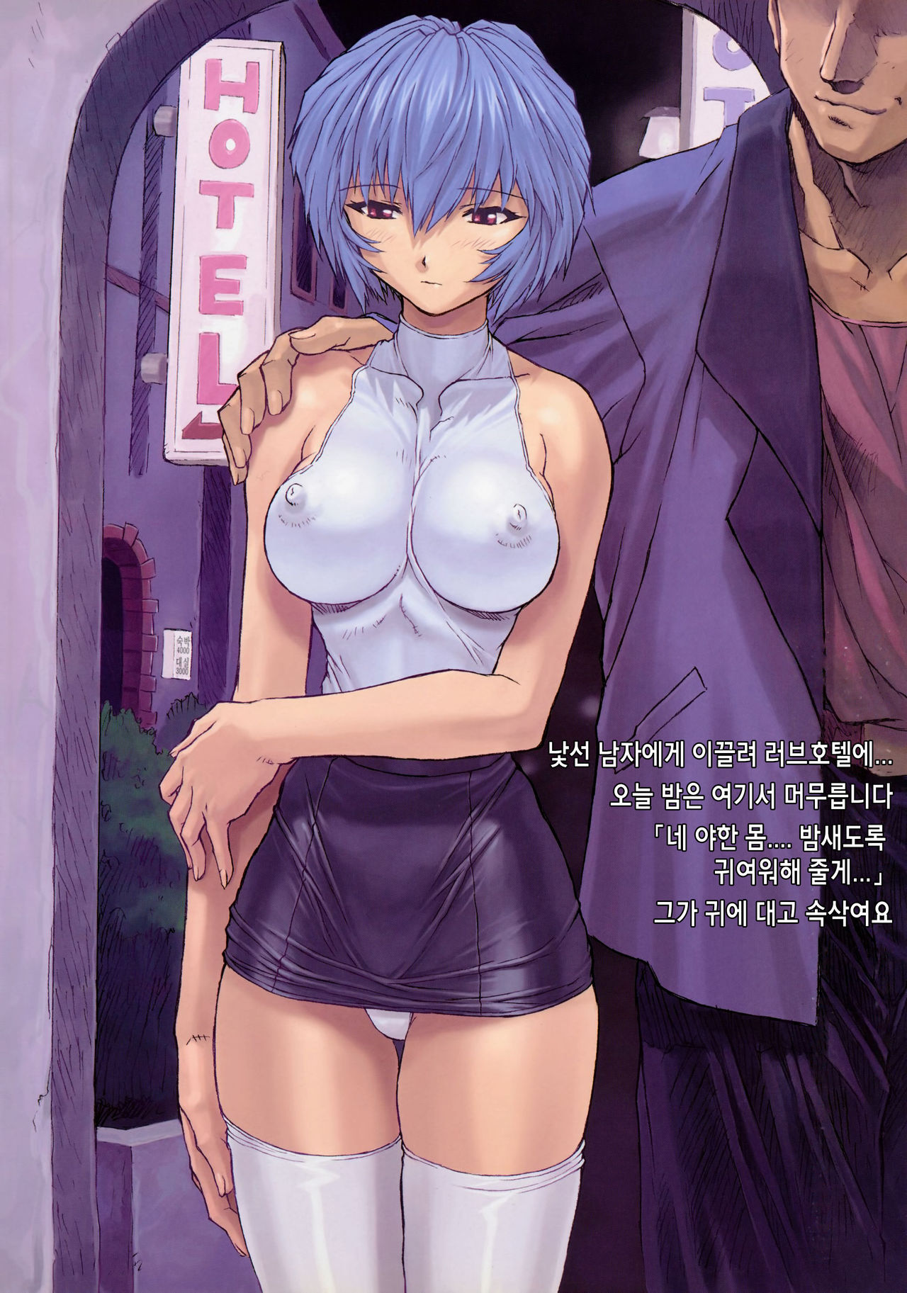 Ayanami 1 Gakusei Hen | 능파 1 학생편 page 12 full