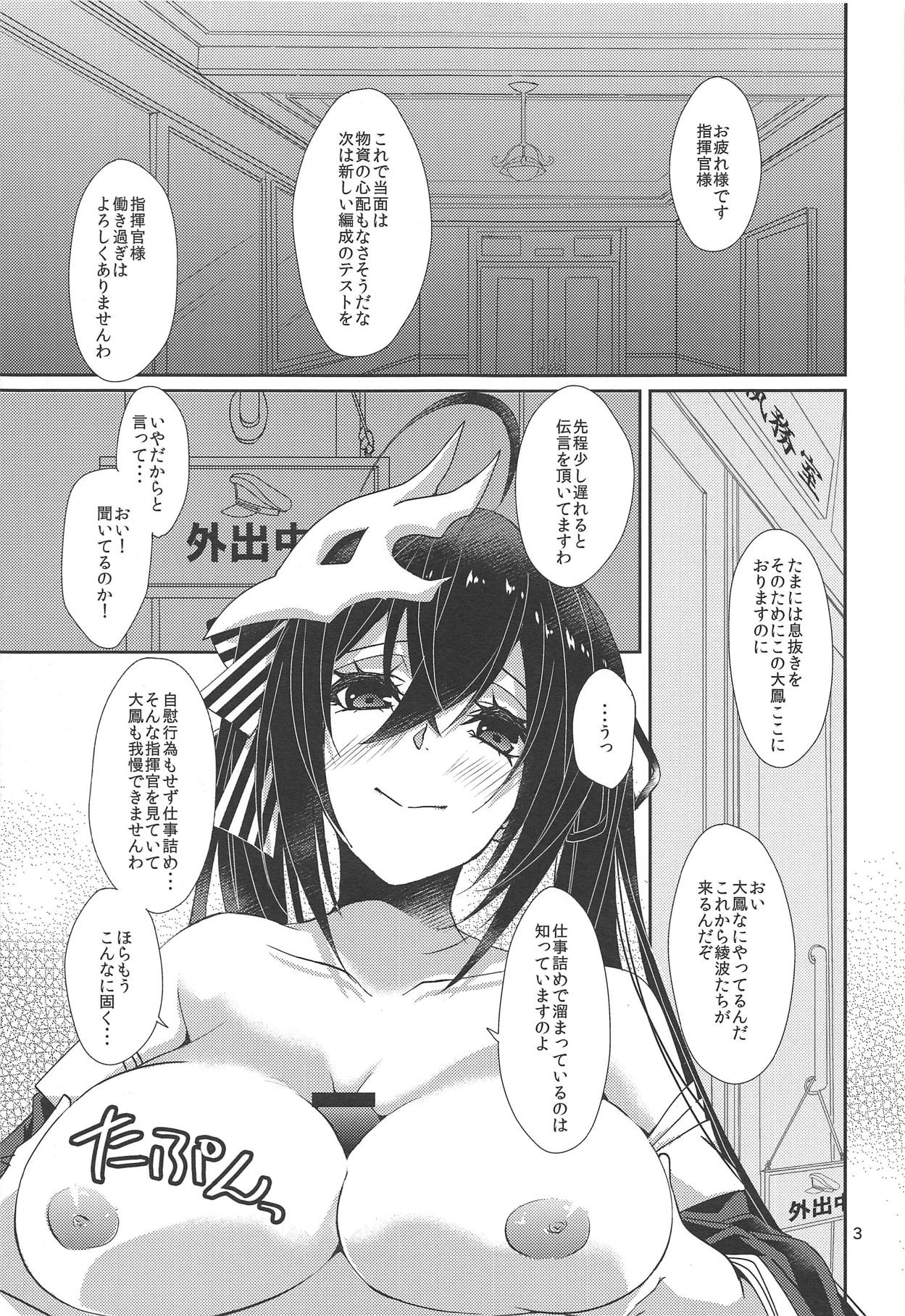 Taihou no Shitsukekata page 4 full