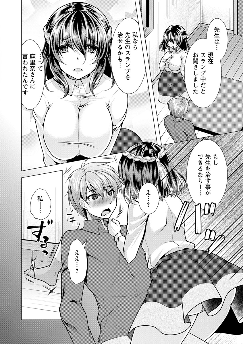 Kanojo wa Hitozuma Kannou Henshuusha page 12 full
