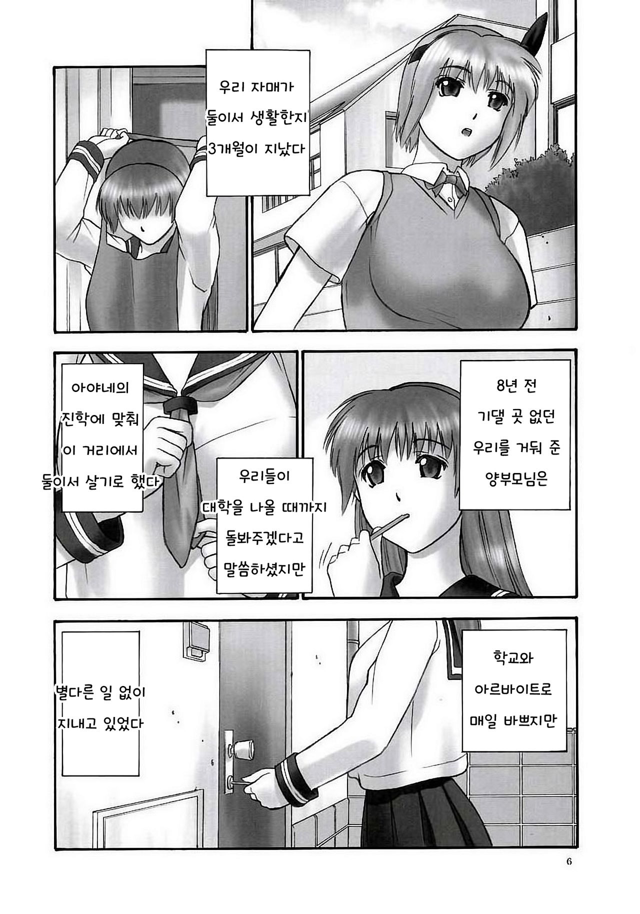 REI - slave to the grind - CHAPTER 01: EXPOSURE page 4 full