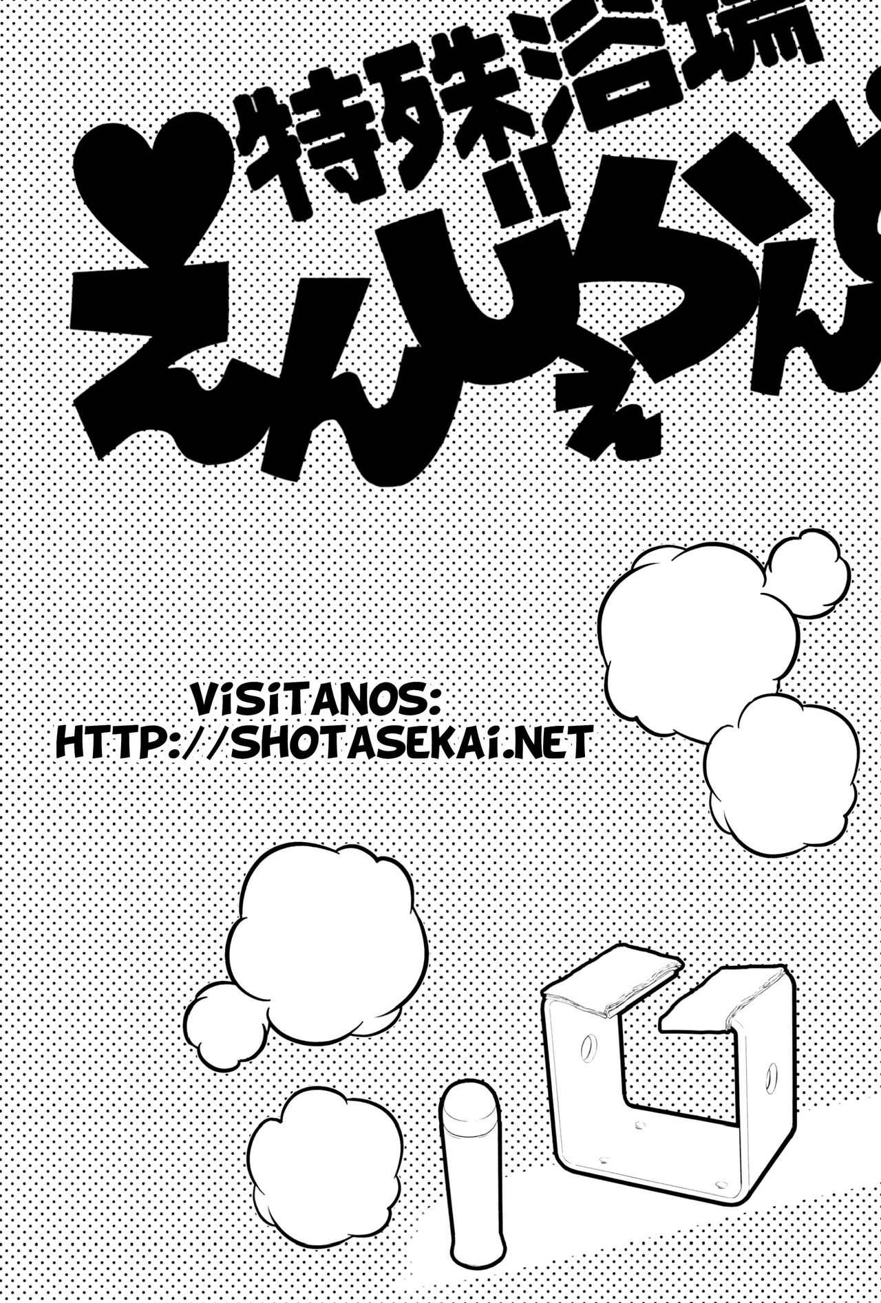 Tokushu Yokujou Angel Land page 3 full