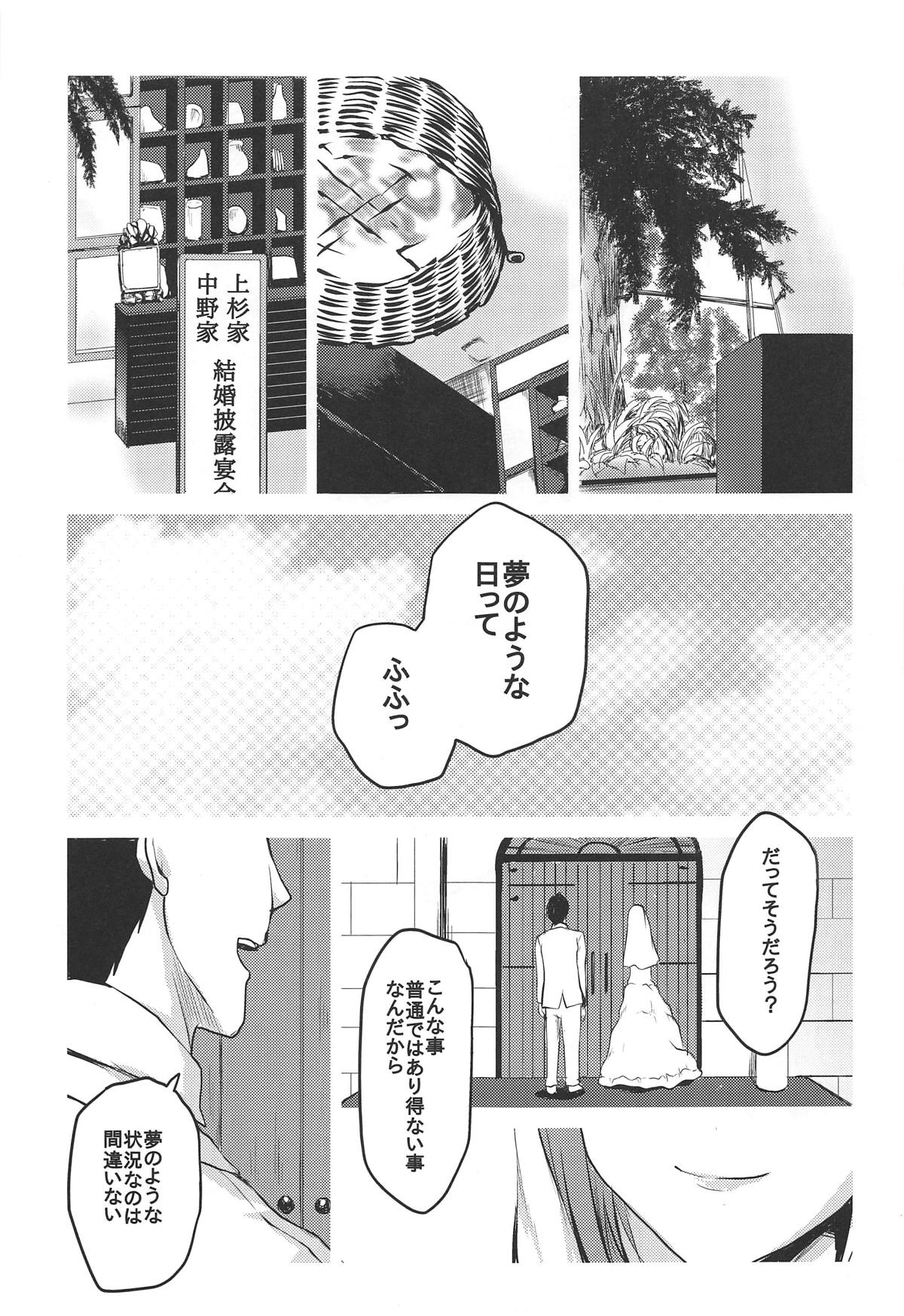 Omodume BOX 46 page 4 full