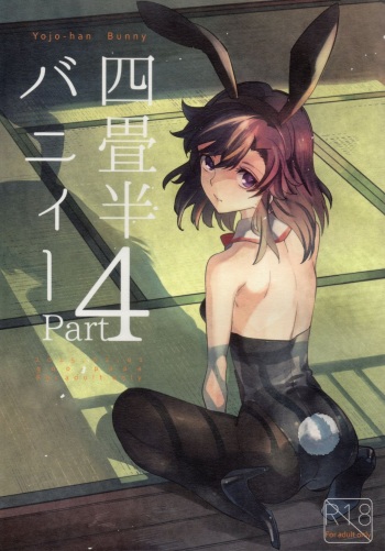 (COMITIA111) [goo-paaa (Ocha)] Yojo-han Bunny Part 4 [English] [CrowKarasu] cover