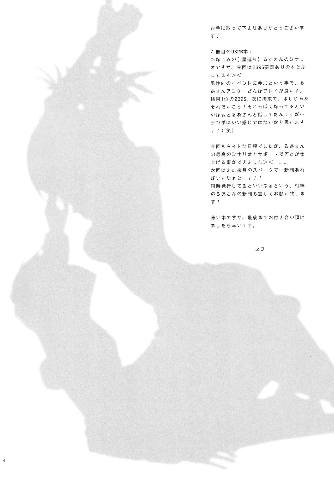 Karakuri Ningyou no Yoru page 3 full