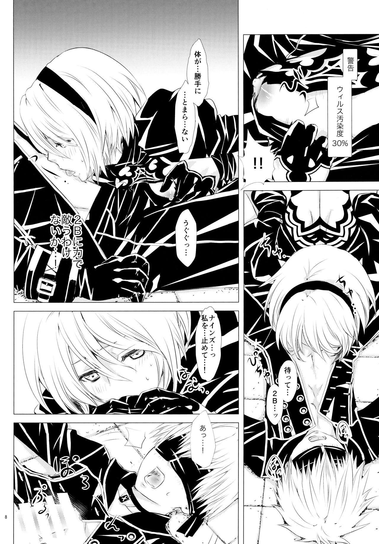 Karakuri Ningyou no Yoru page 7 full