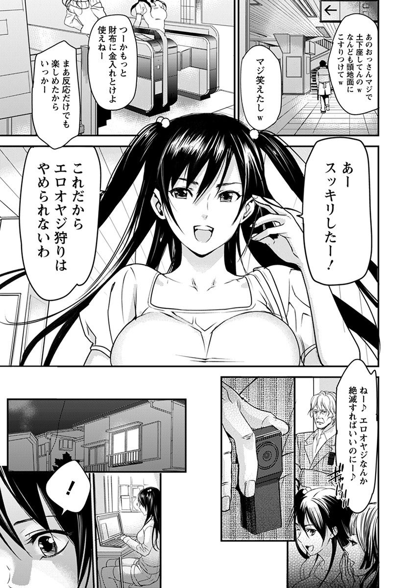 Angel Club MEGA Vol. 34 page 11 full