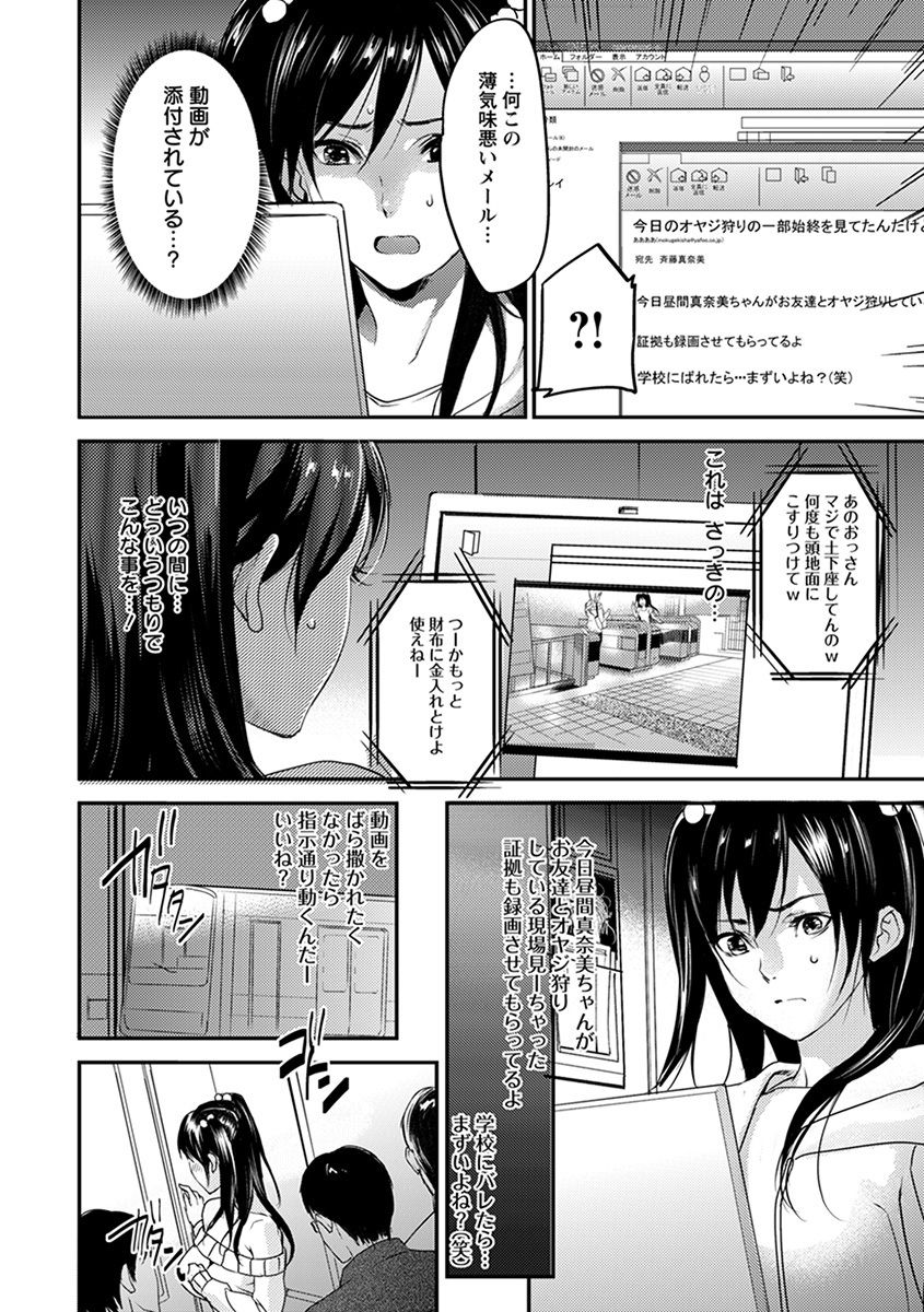 Angel Club MEGA Vol. 34 page 12 full