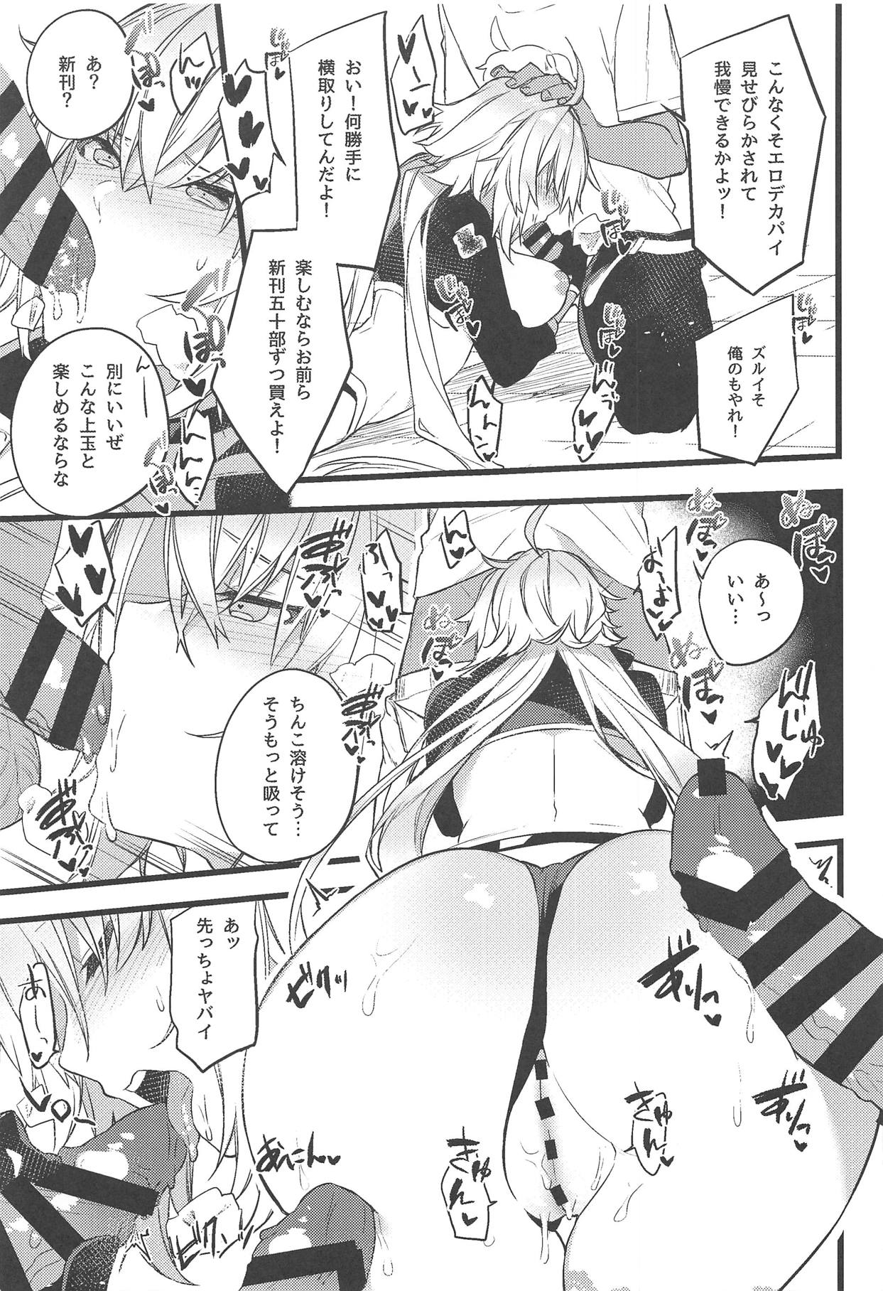 Gespenst Ketzer Setsuei Kanryou Shimashita page 12 full