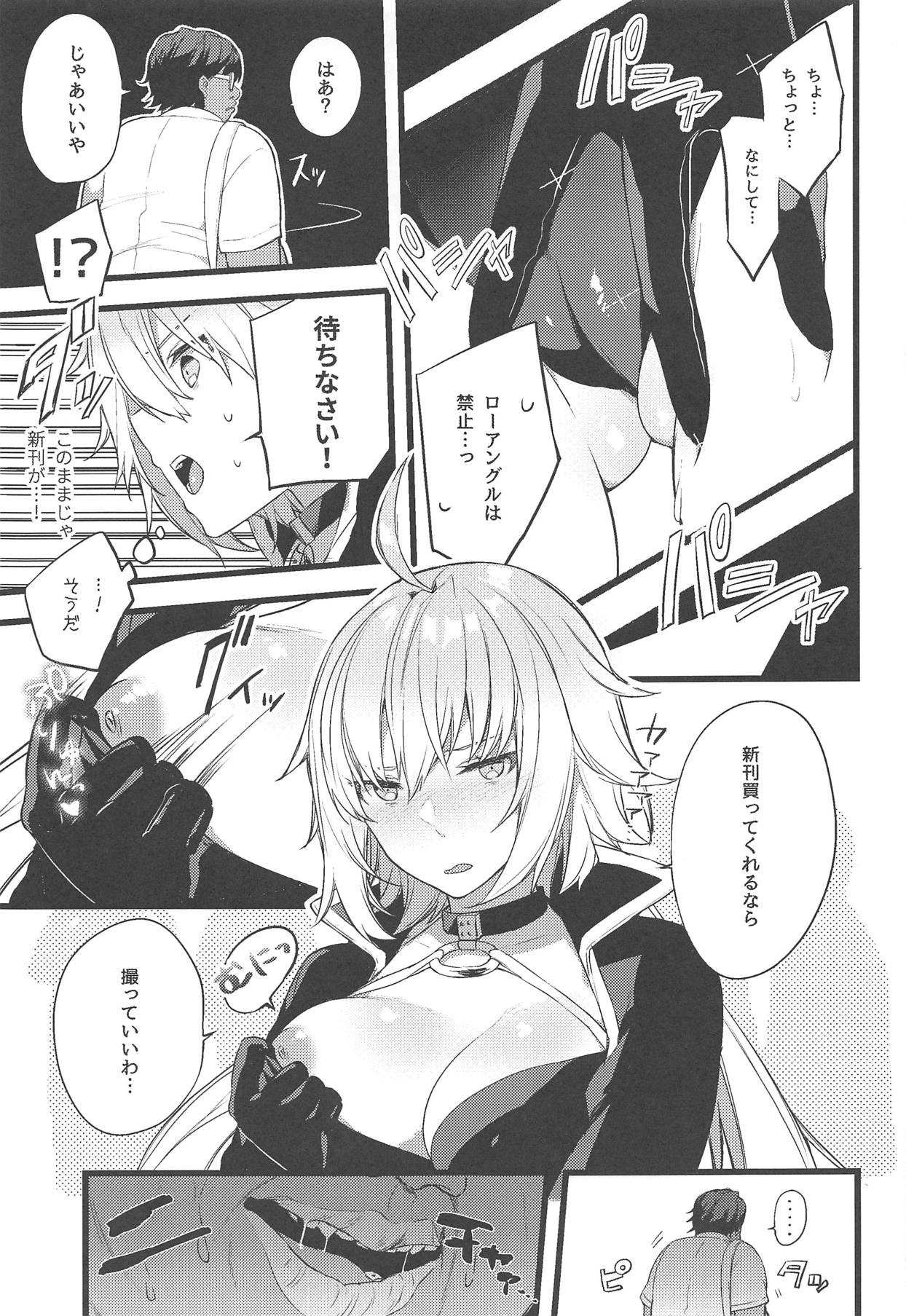 Gespenst Ketzer Setsuei Kanryou Shimashita page 6 full