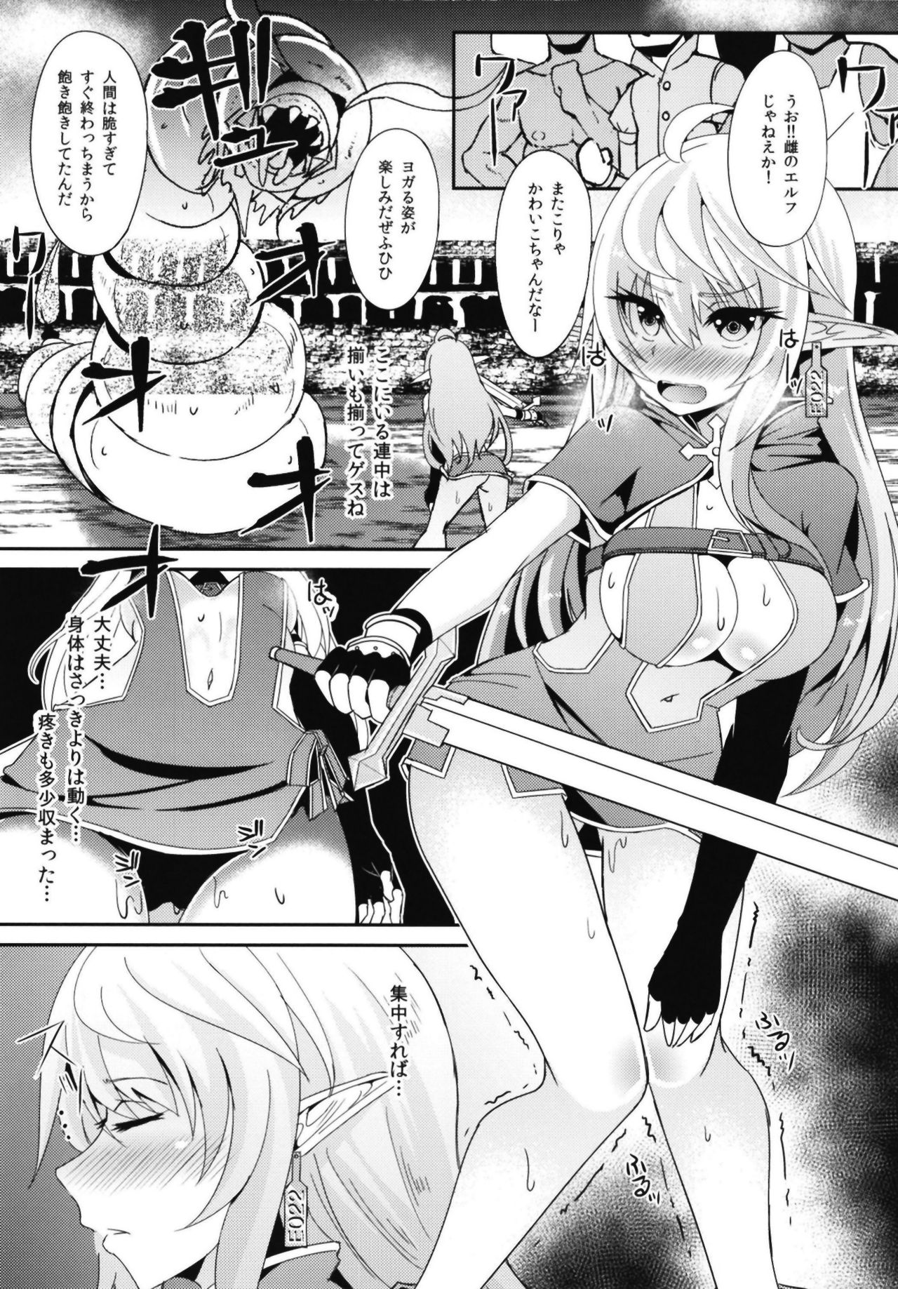 Toubou ELF2 page 7 full