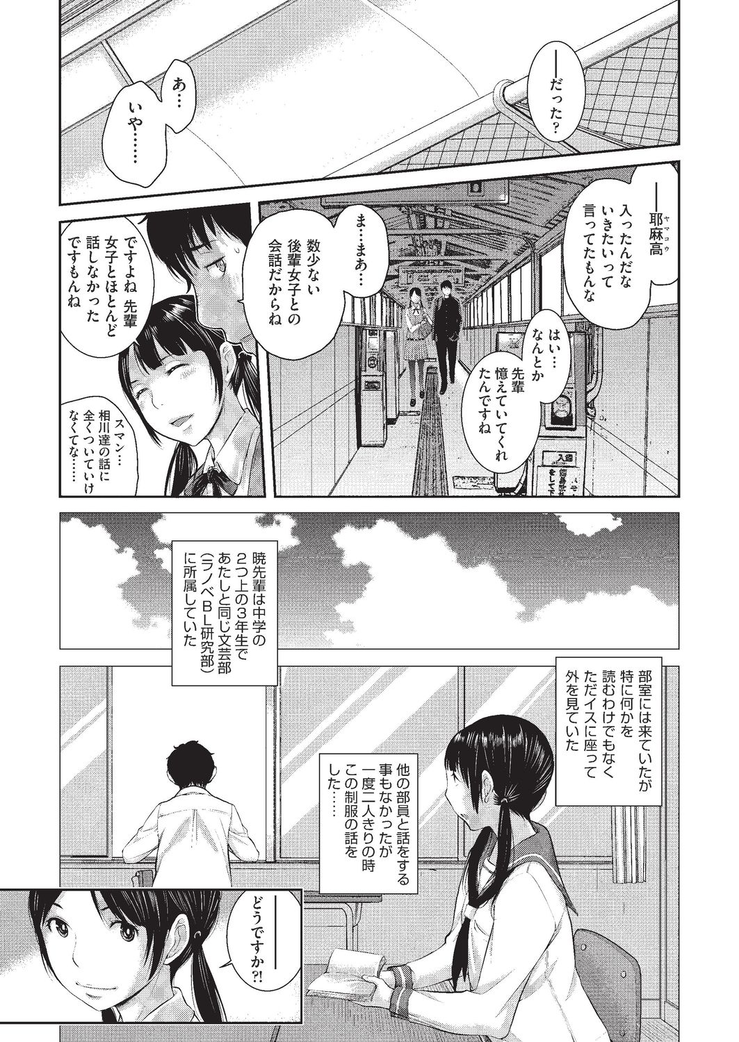 COMIC AUN 2019-08 page 11 full