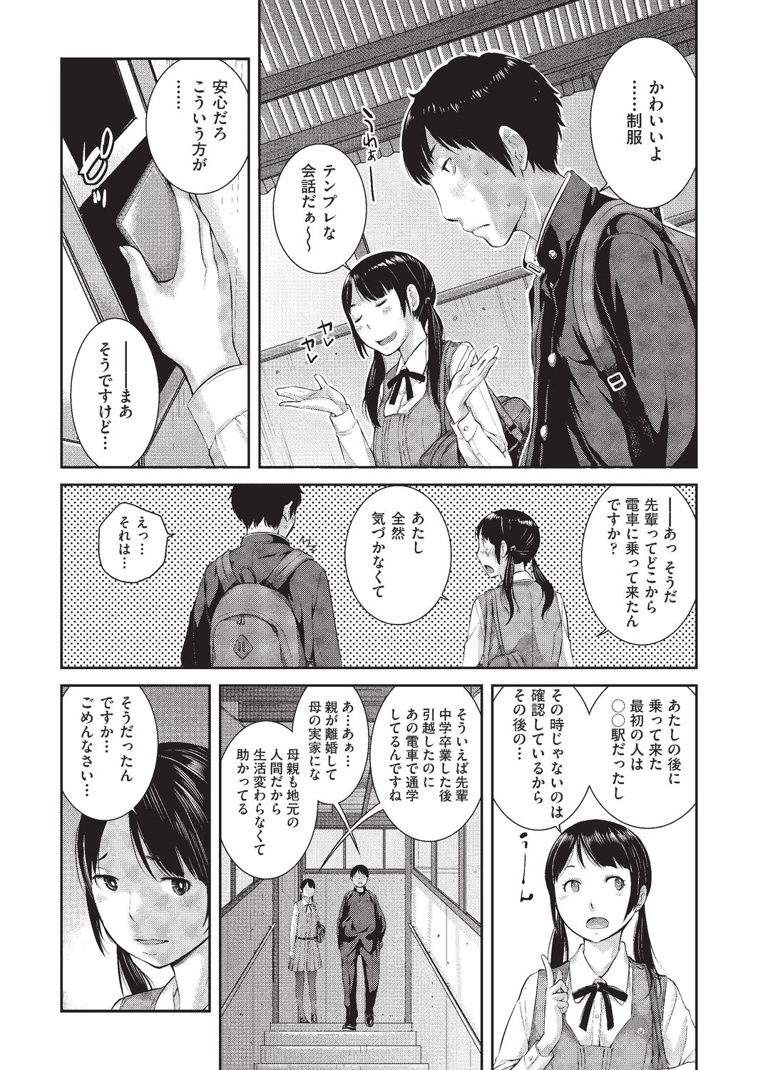 COMIC AUN 2019-08 page 12 full
