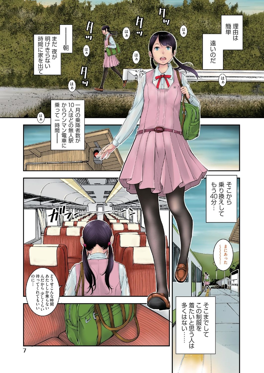 COMIC AUN 2019-08 page 5 full