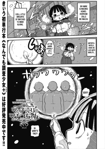 [Kiliu] Match Uri no Machiko-chan | Machiko-chan, the Little Match Girl (COMIC Masyo 2018-06) [English] [desudesu] [Digital] cover