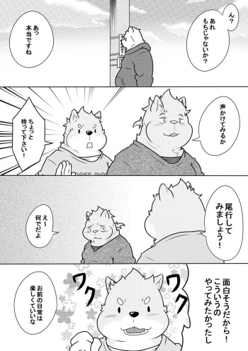 [Pomupomu] Byakko Shobou e Youkoso! Part 11 cover