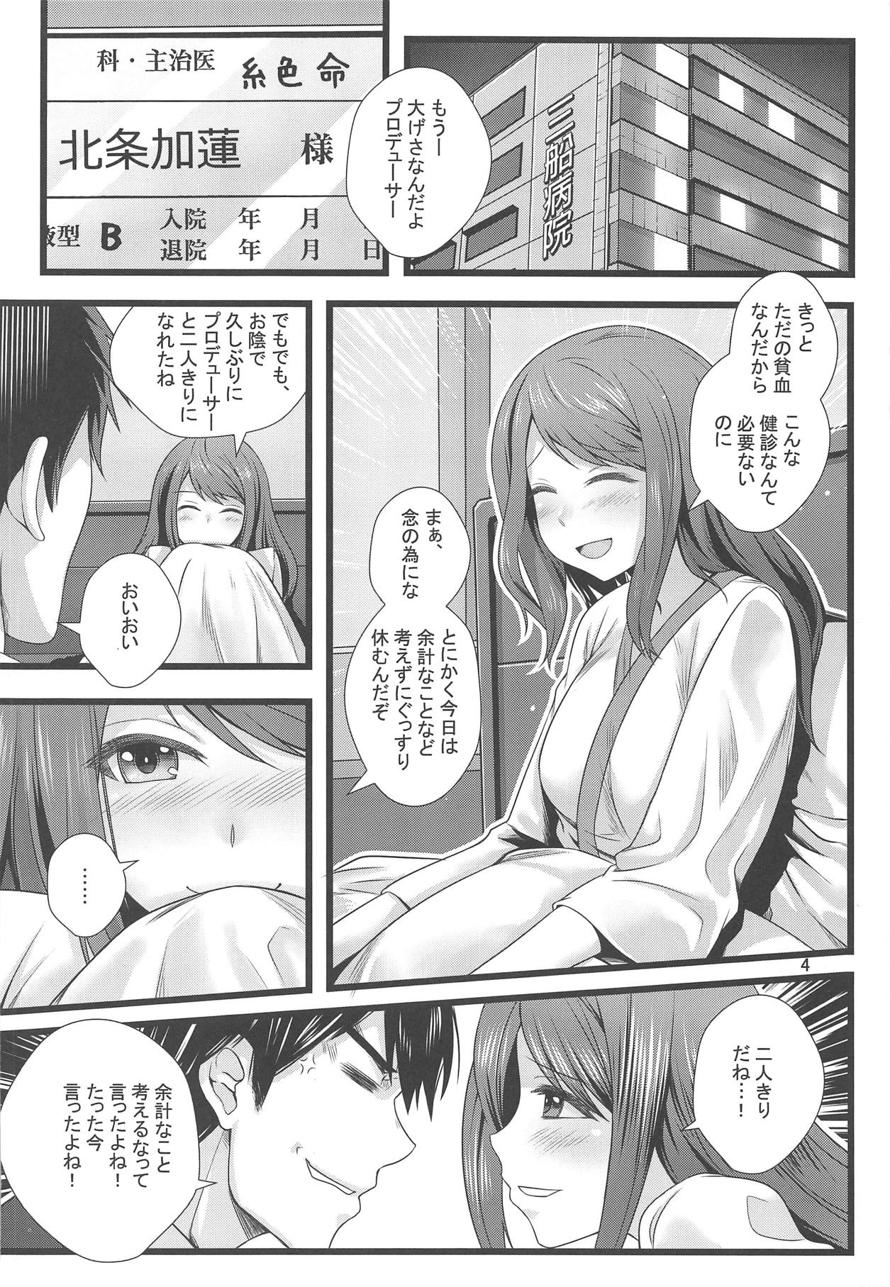 Saihate de page 5 full