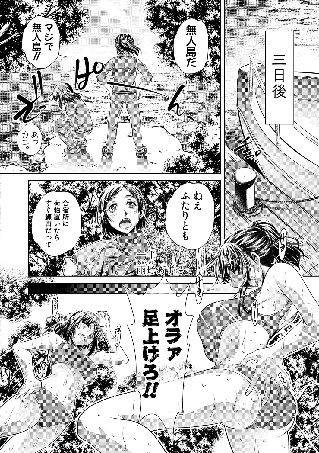 Gakusei Kaikan page 11 full