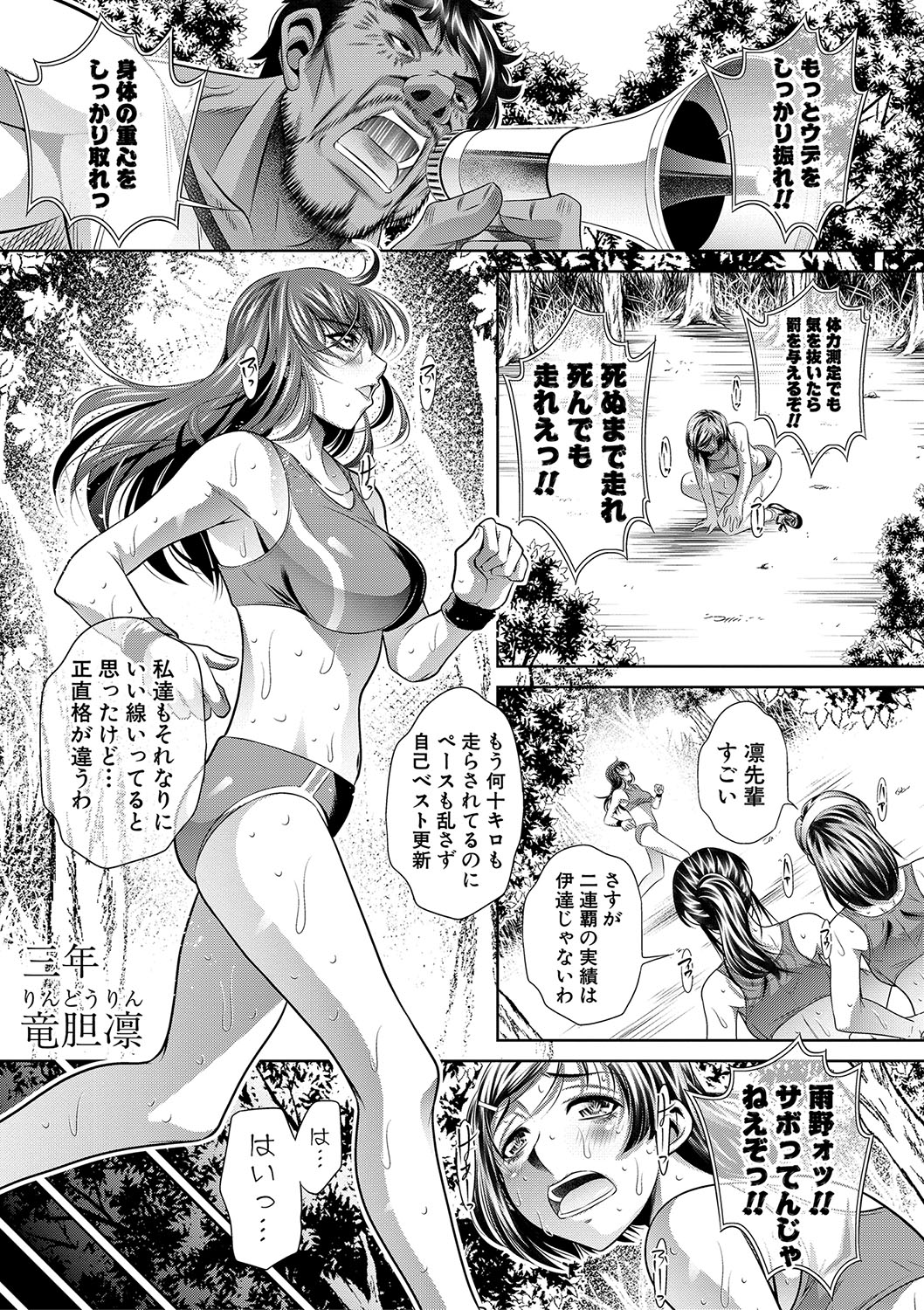 Gakusei Kaikan page 12 full