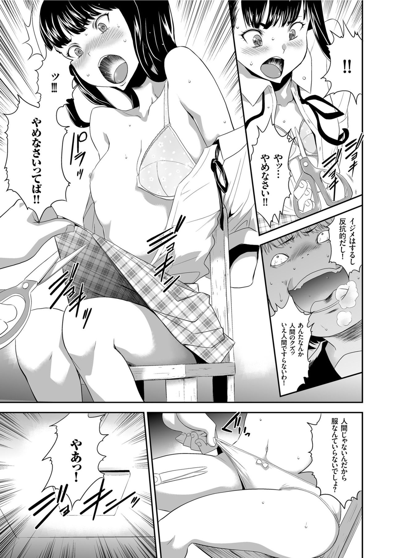COMIC KURiBERON 2019-07 Vol. 81 page 11 full
