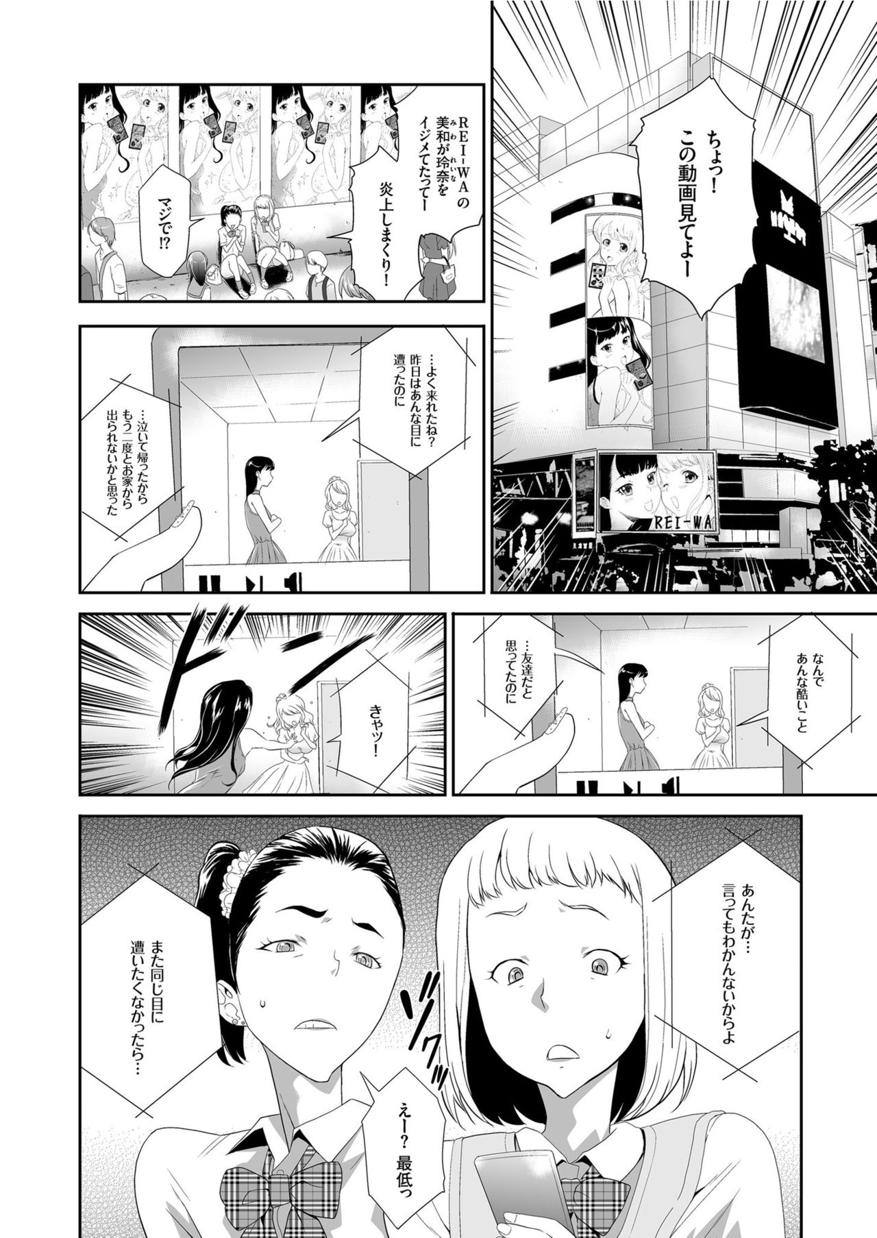 COMIC KURiBERON 2019-07 Vol. 81 page 4 full