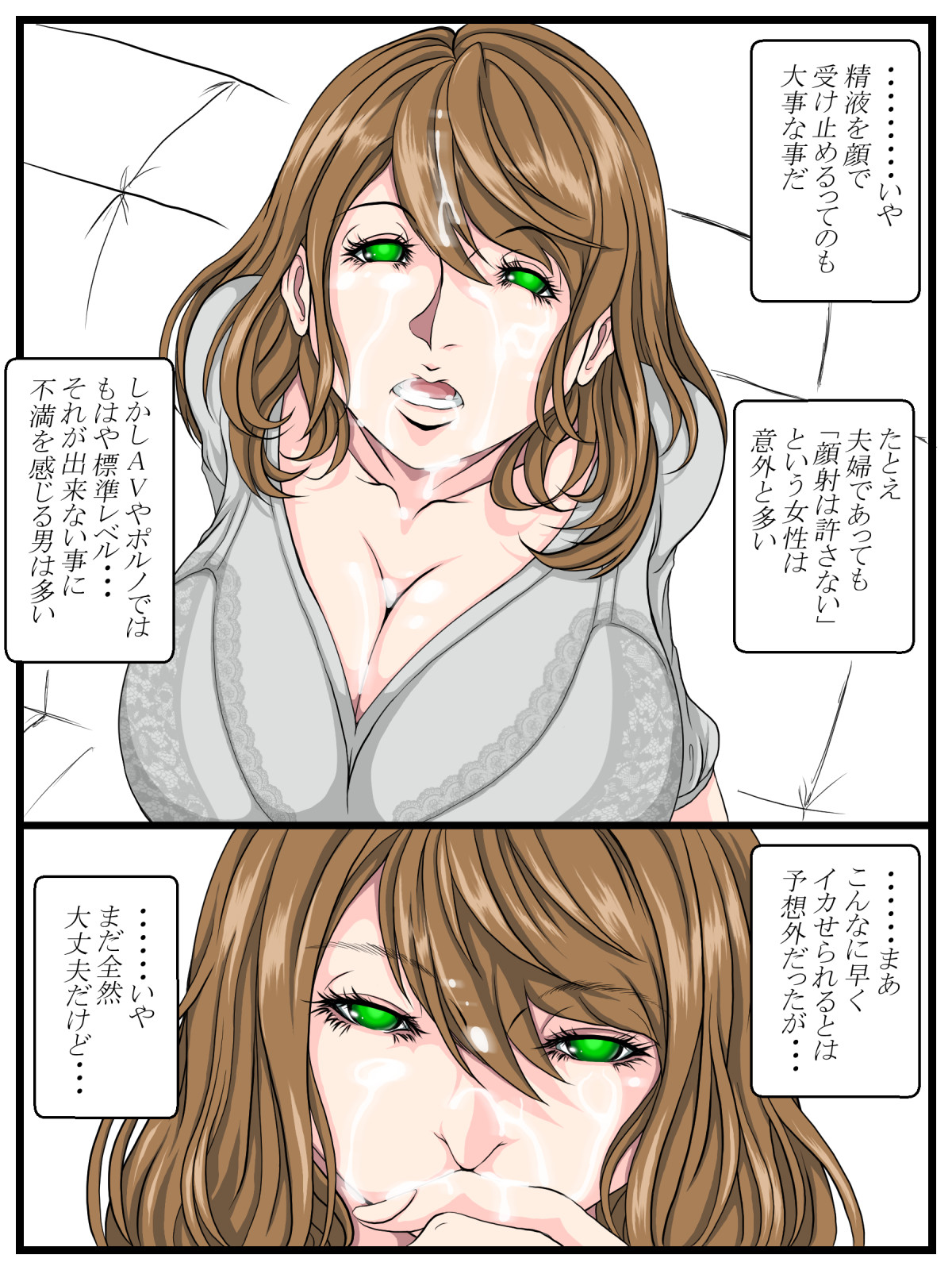 Ero Danchi no Kanrinin 2 page 11 full