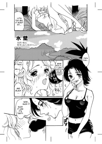 Ice Wall ( I-Raf-You ) English Translation by Webdriver cover