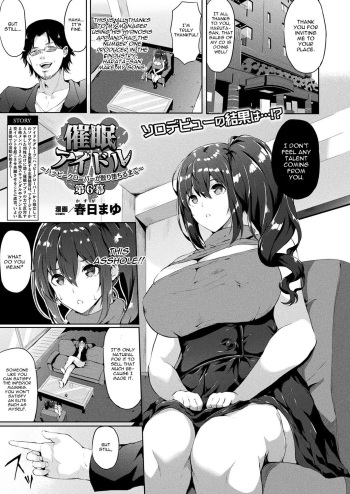 [Kasuga Mayu] Saimin Idol ~Happy Clover ga Chiriochiru made~ Ch. 6 (COMIC Unreal 2019-04 Vol. 78) [English] [CGrascal] [Digital] cover