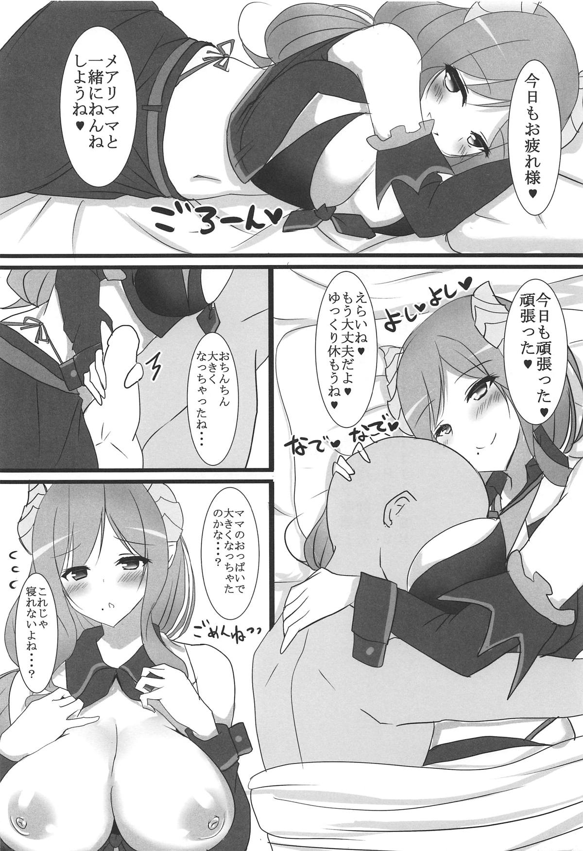 VTuber ni Babubabu Amaete Ogyaaa!! Suru Hon page 3 full