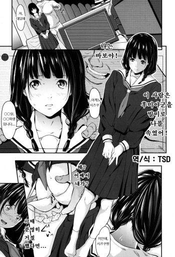 [Futamine Kobito] Kuraku, Soshite Nigotta... | 어두운 그리고 혼탁한 (COMIC Koh 2017-05) [Korean] [Digital] cover
