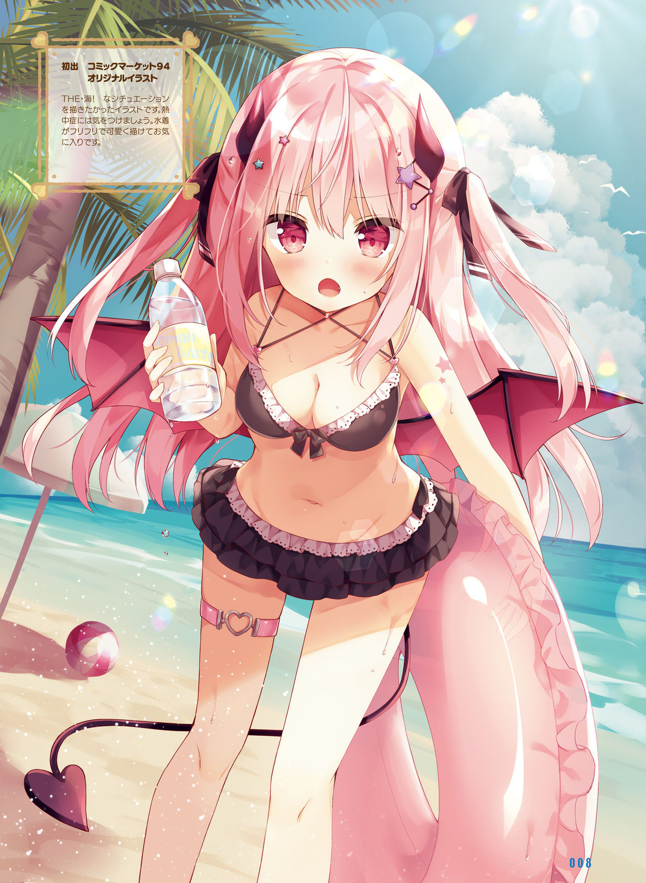 Dengeki Moeoh 2019-08 page 11 full