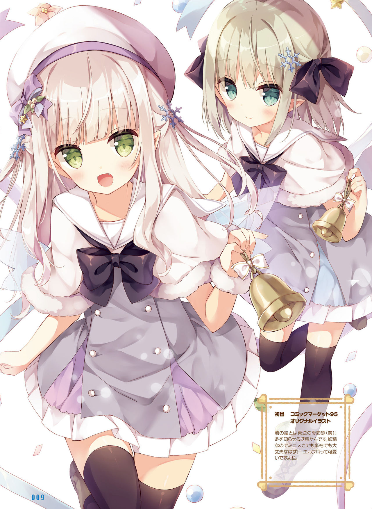 Dengeki Moeoh 2019-08 page 12 full