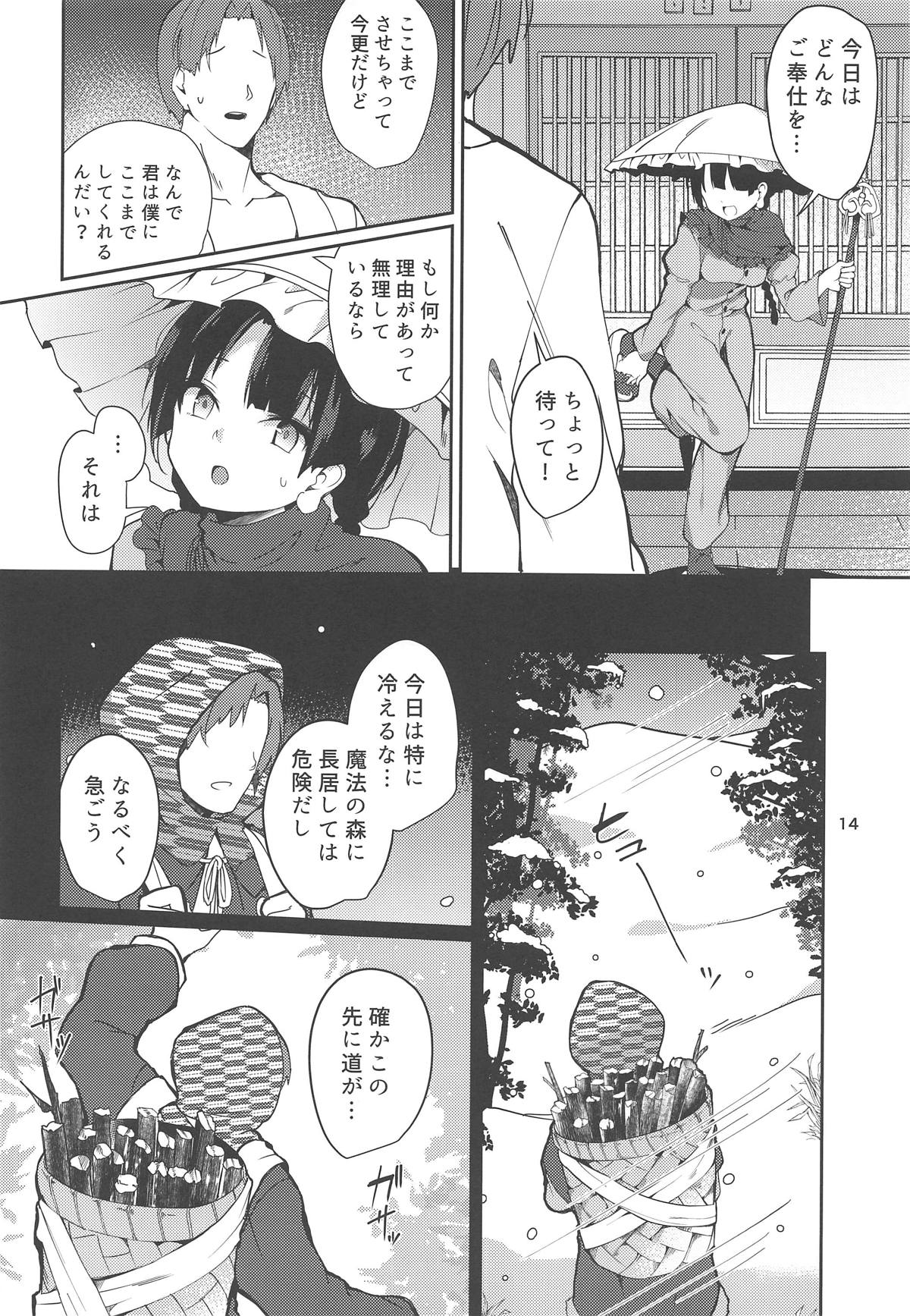 Narumi-chan ga Ganbaru Hon page 12 full