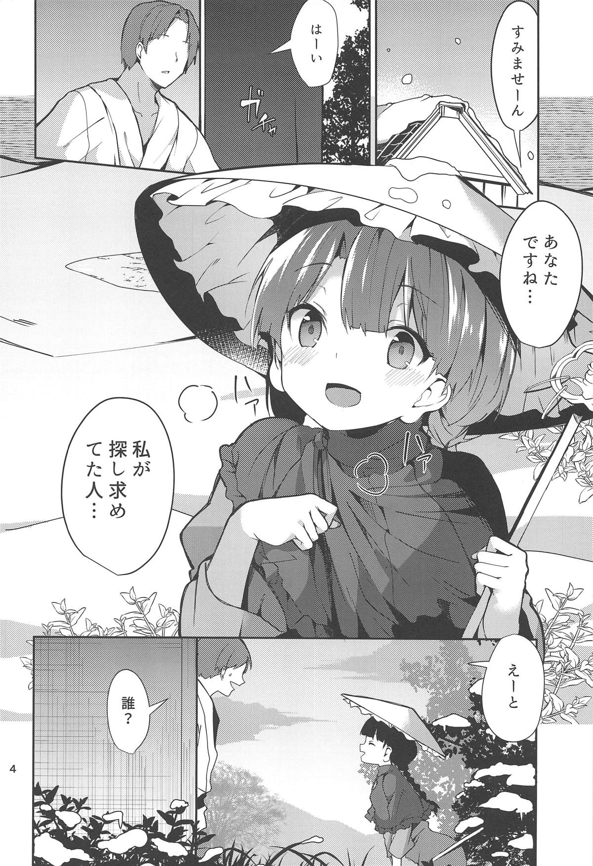 Narumi-chan ga Ganbaru Hon page 2 full
