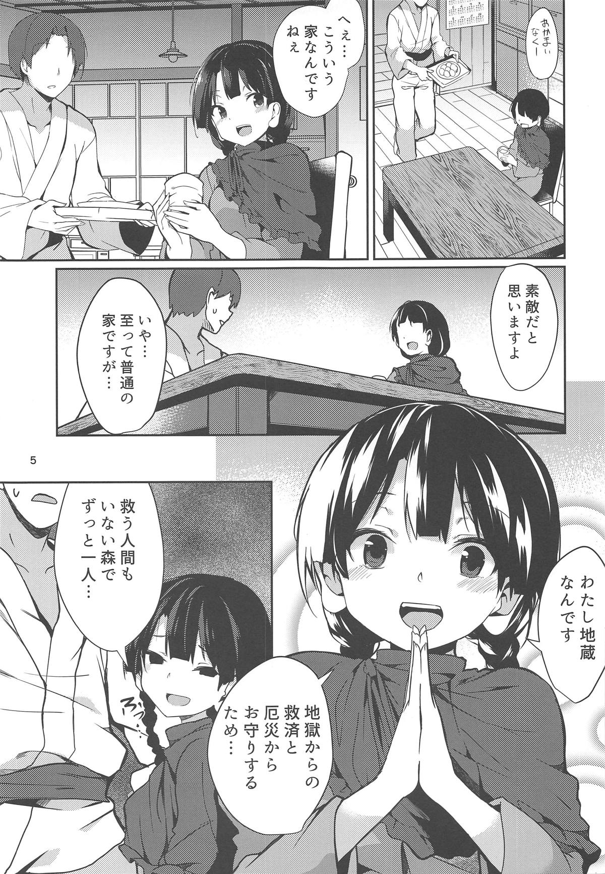 Narumi-chan ga Ganbaru Hon page 3 full