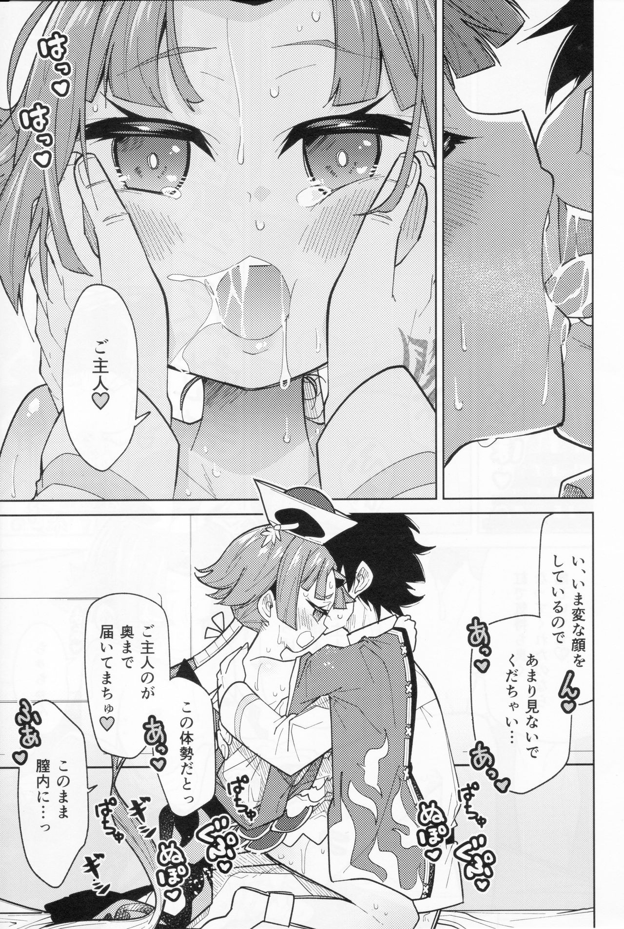 Beni-enma-chan no masturbation Bed Making page 10 full