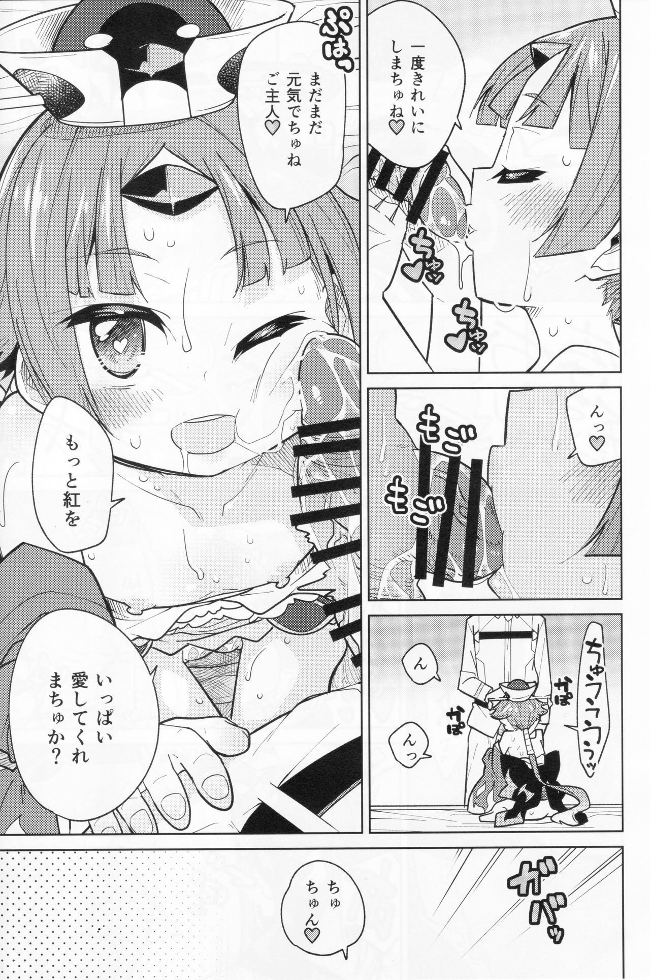 Beni-enma-chan no masturbation Bed Making page 12 full