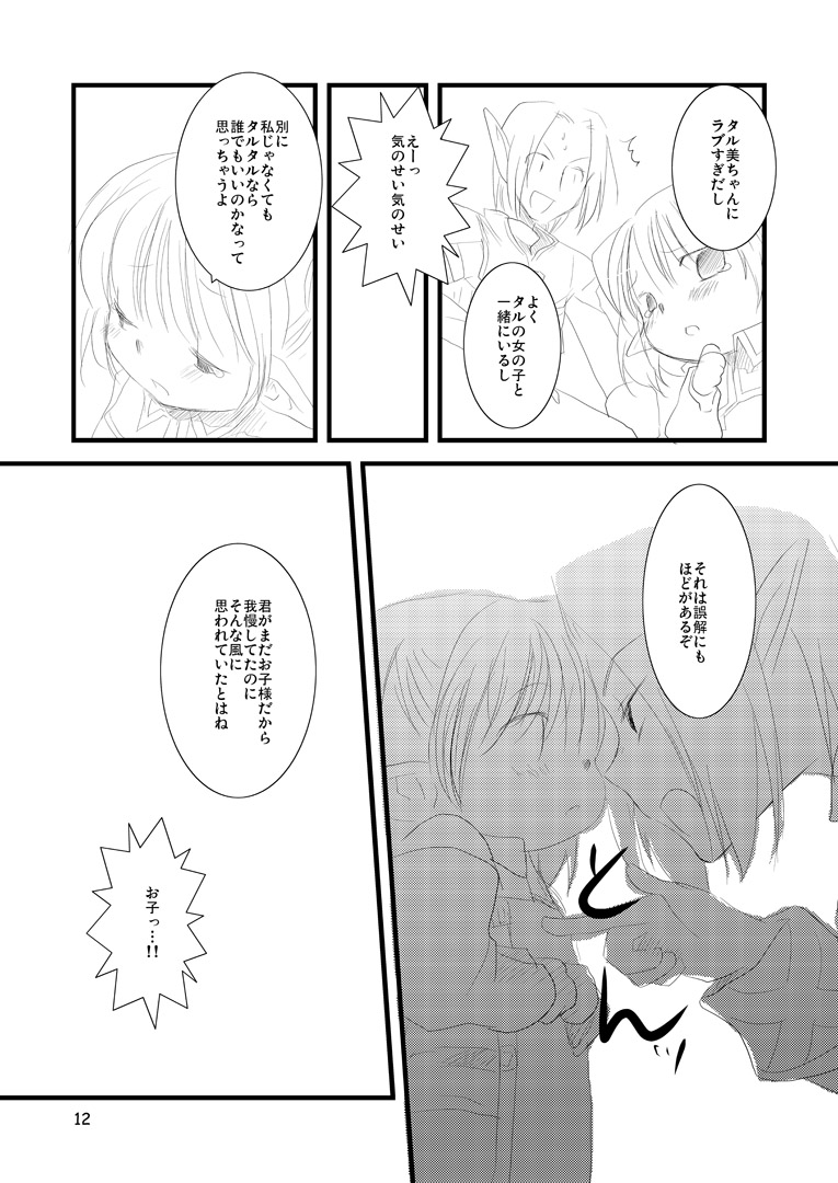 MITHKABOB page 11 full