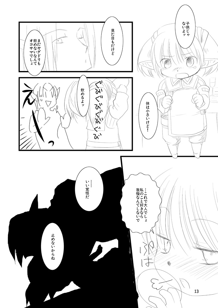 MITHKABOB page 12 full