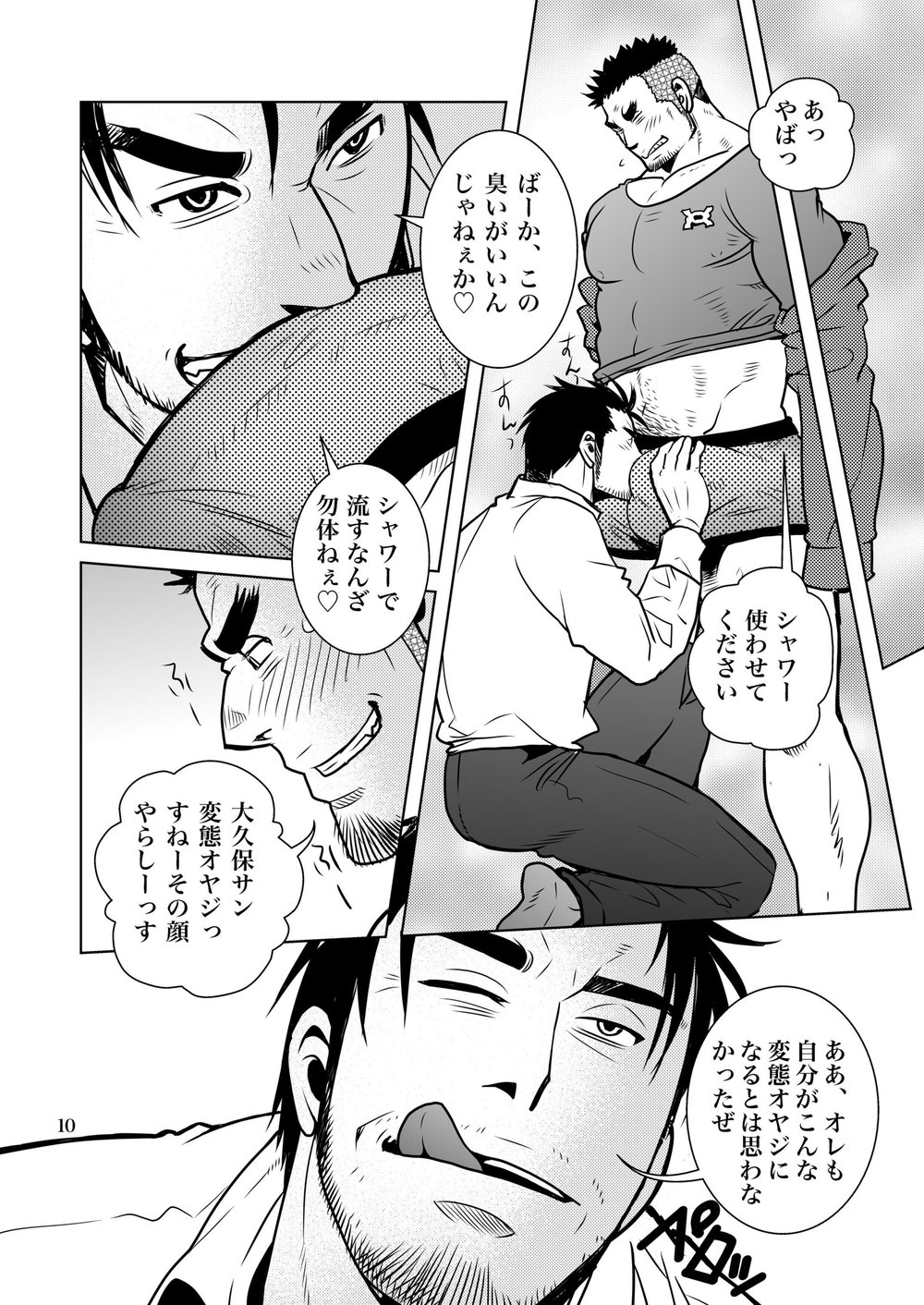 Matsu no Ma 7 page 9 full